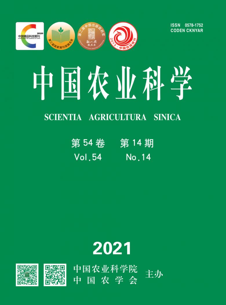 中国农业科学 
